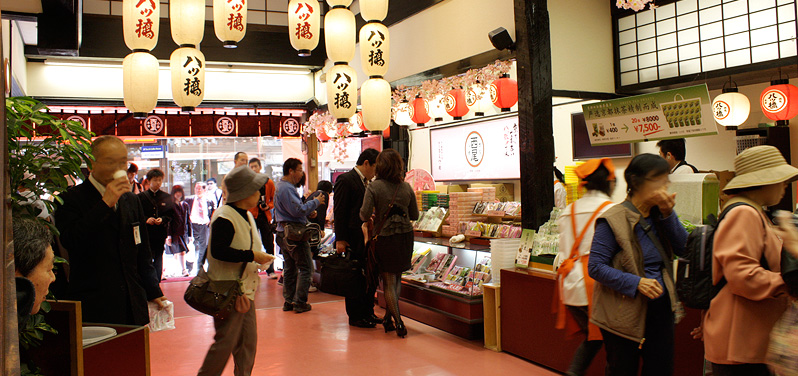 本家西尾八ッ橋 清水店