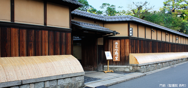 西尾八ッ橋の里